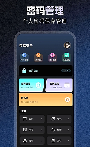 频道分类展示